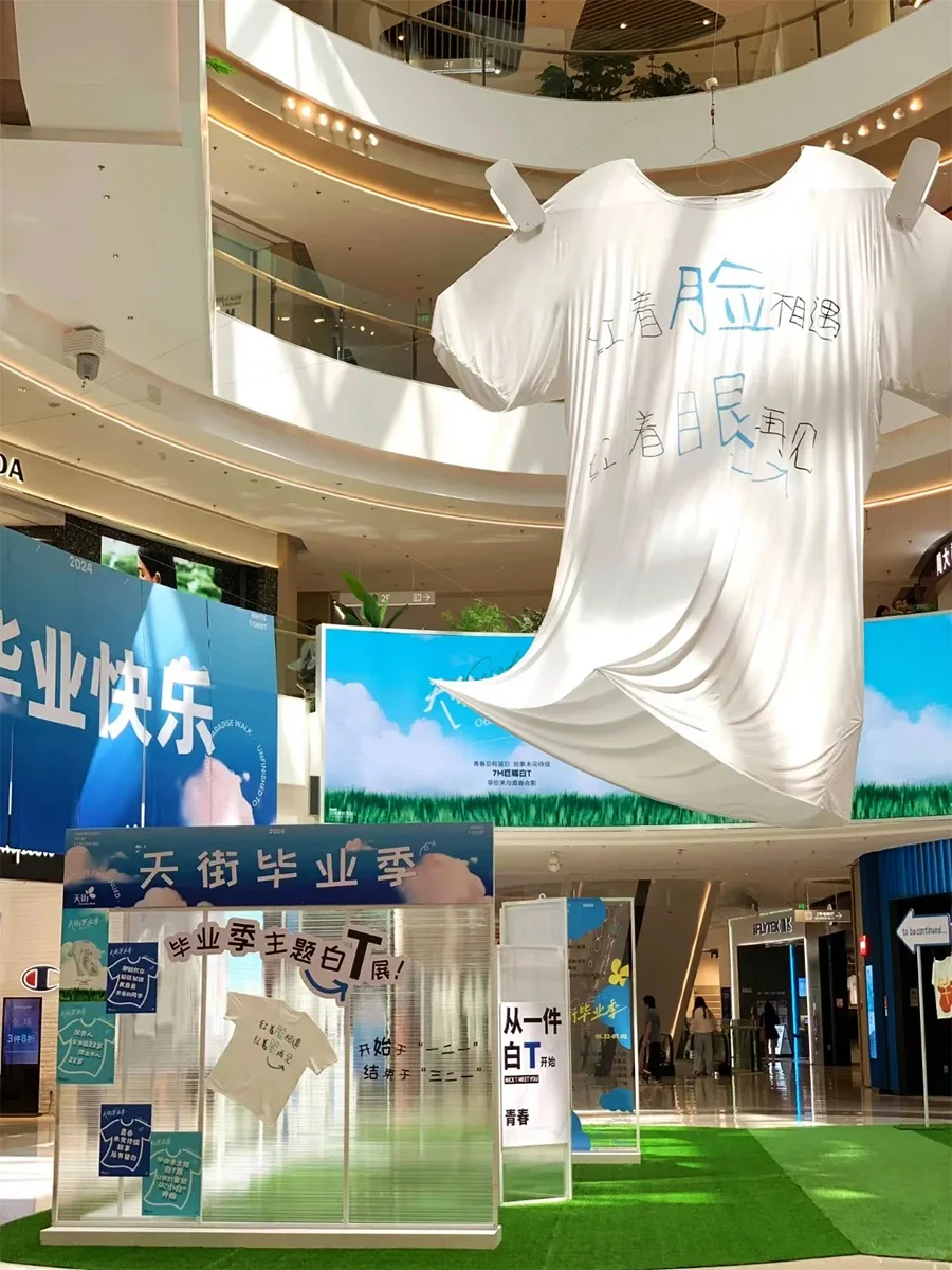 毕业活动 | 白T×青春，跃入人海，各自灿烂