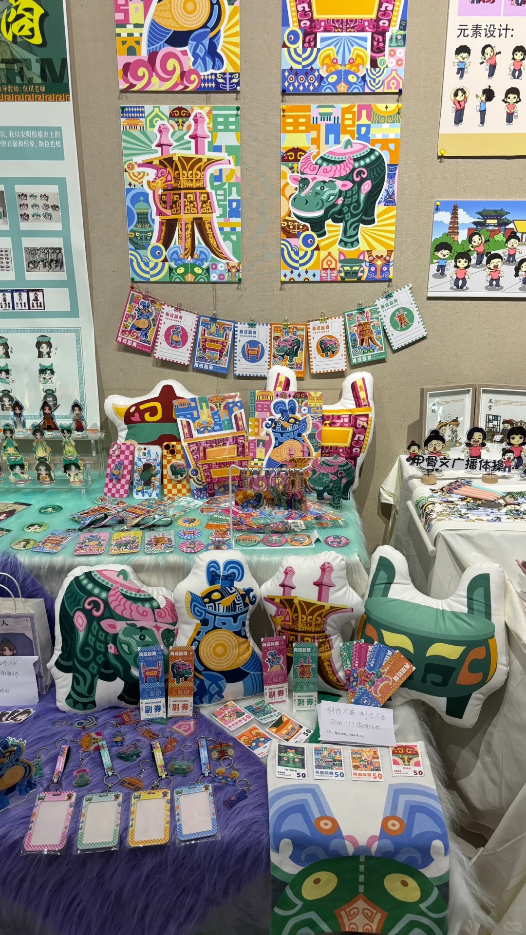 我的一亩三分地毕业设计展～
