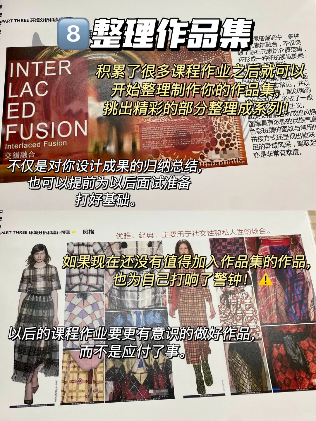 服装专业这?件事越早做越好‼️爆发式成长?