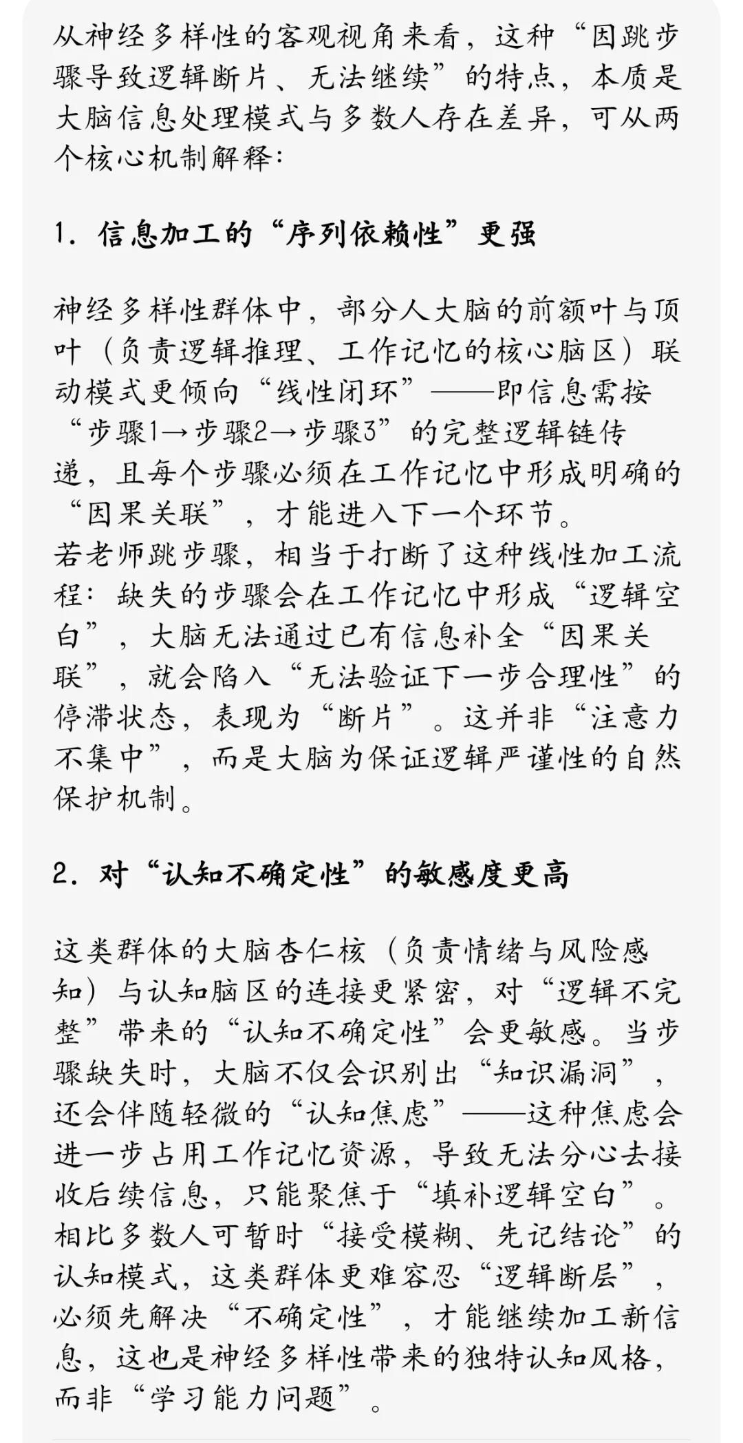 Gifted新发现(仅是猜测)