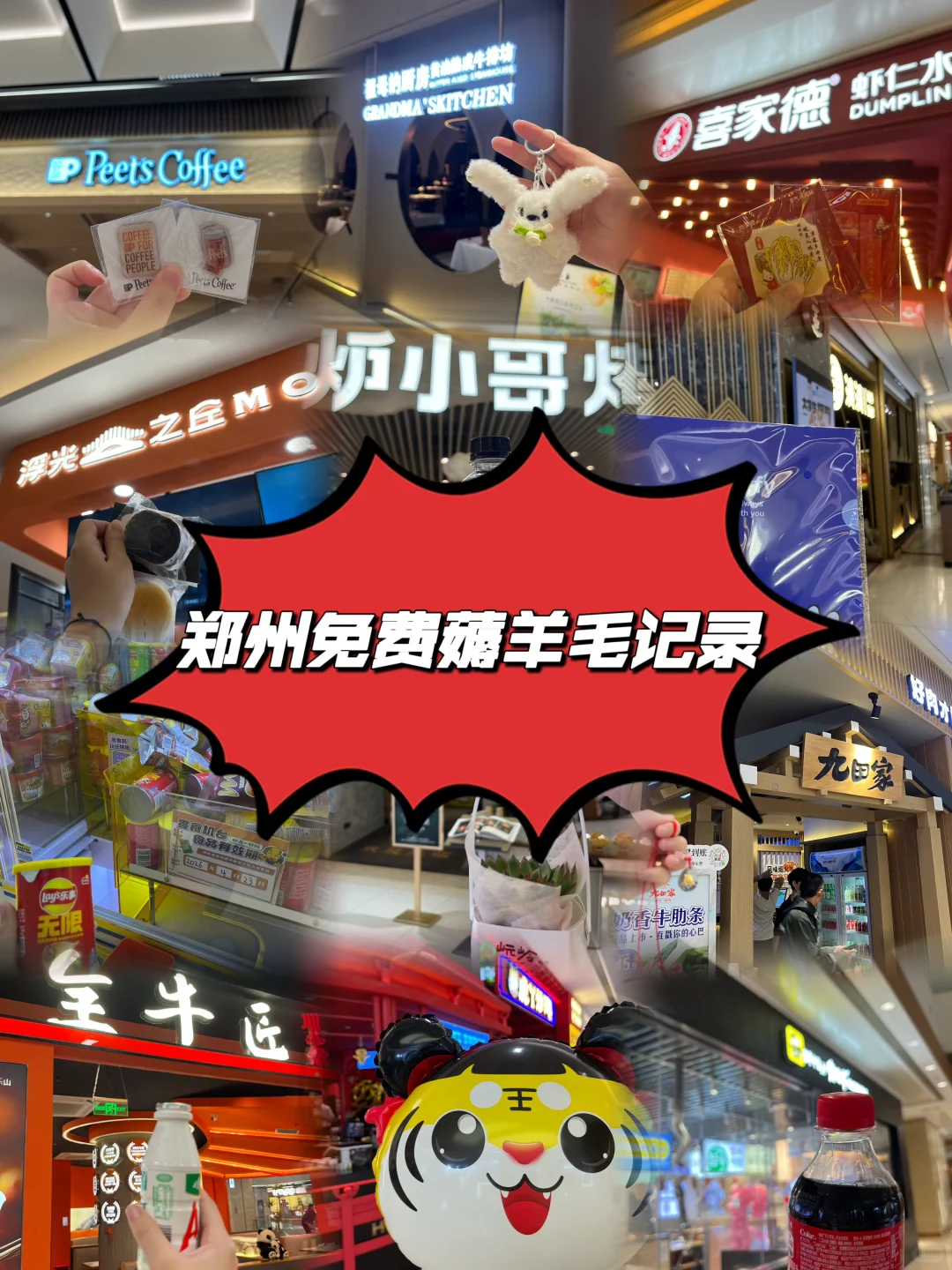 郑州丹尼斯大卫城&二七万象城打卡免费领?