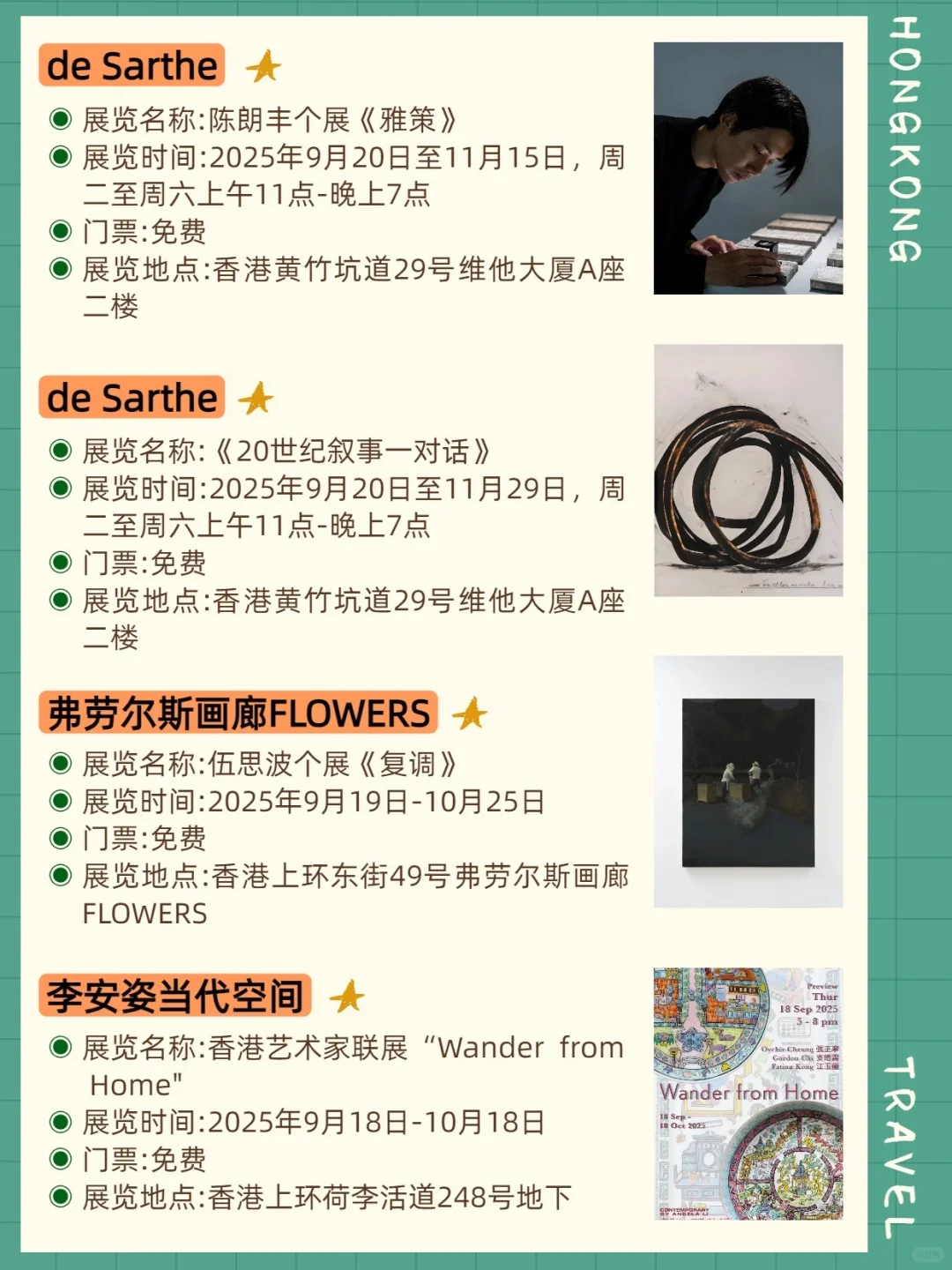 香港10月展会分享!错过真的会后悔很久