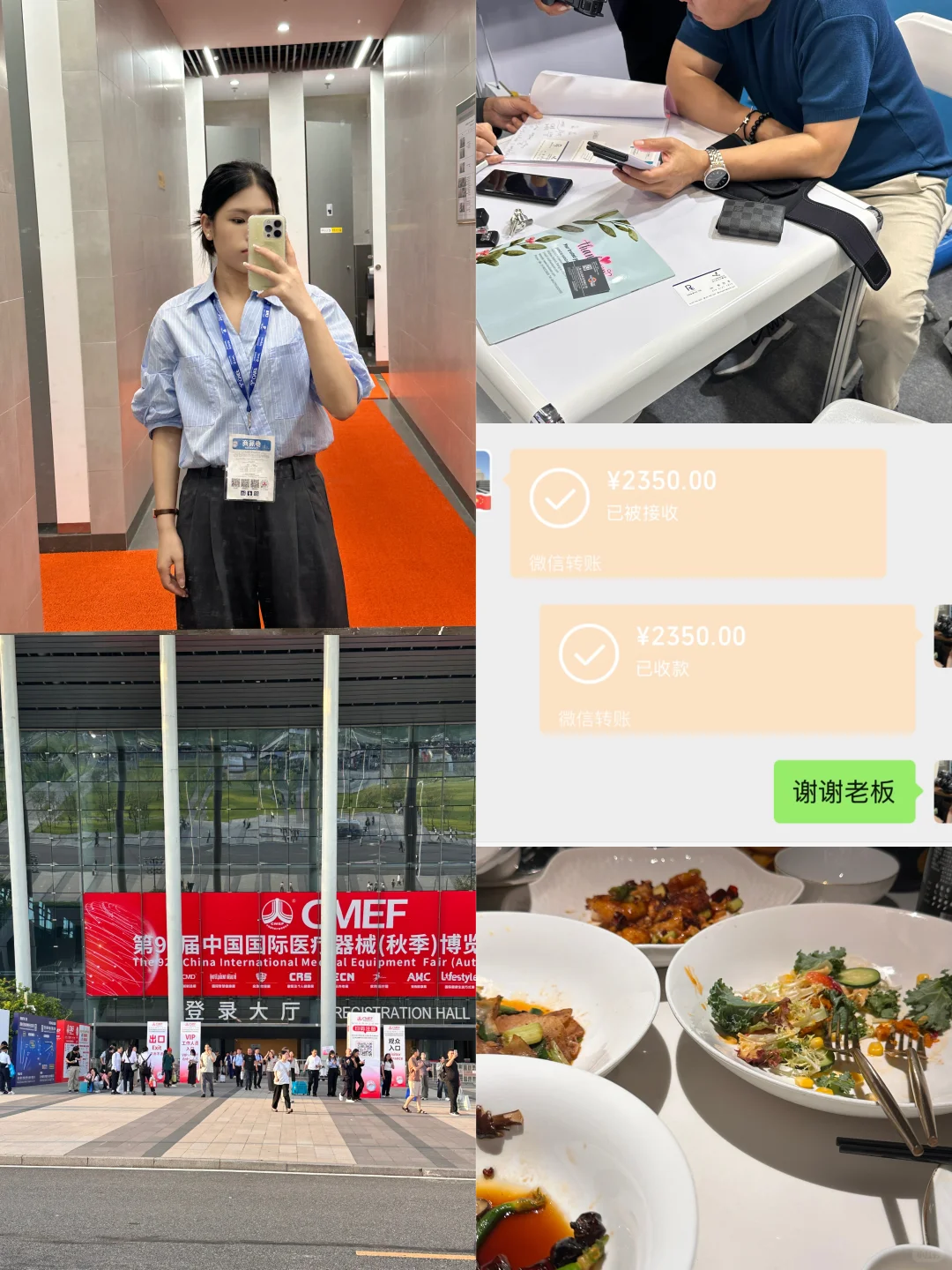 三天/2350rmb | CMEF展会翻译