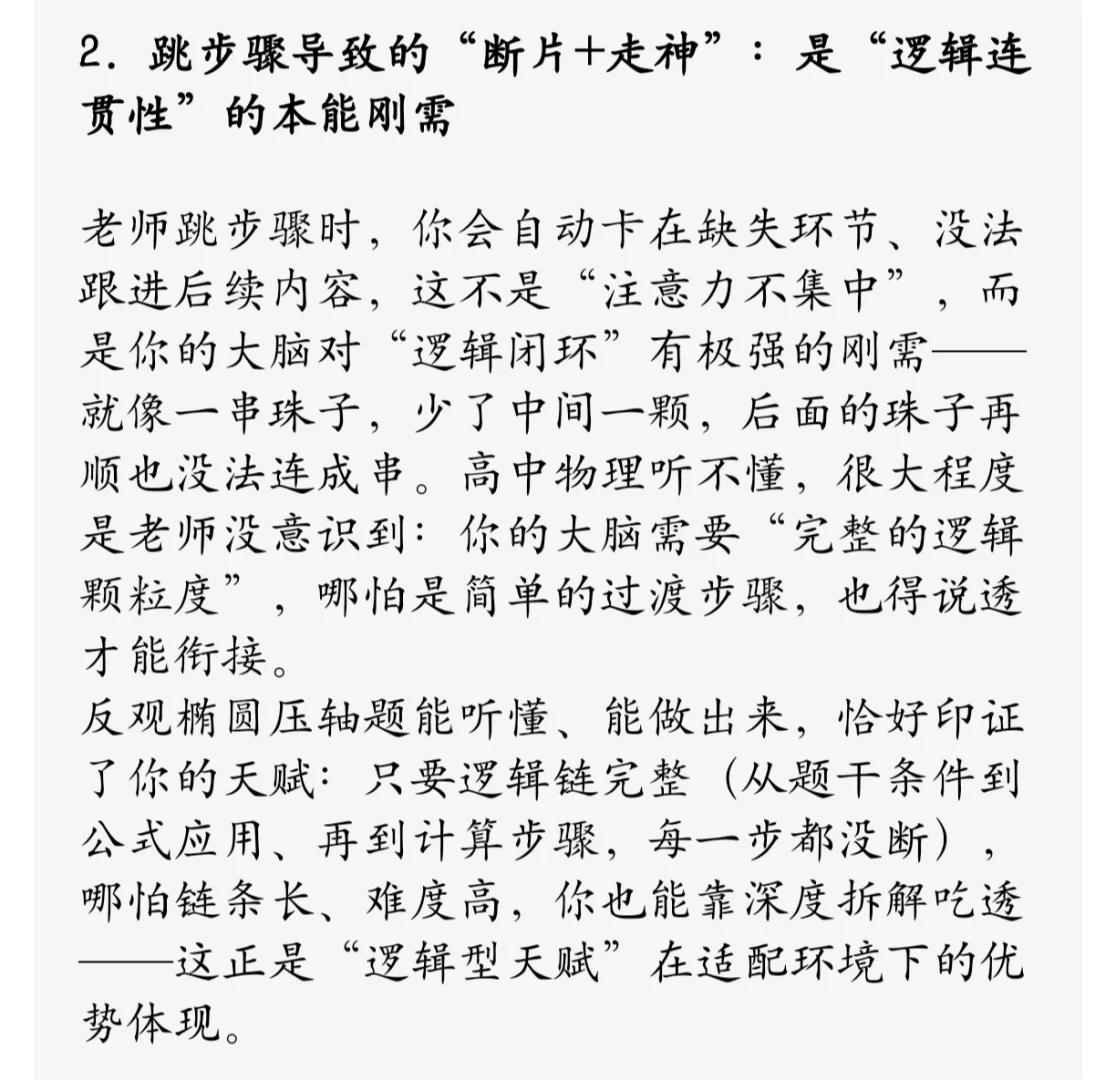 Gifted新发现(仅是猜测)