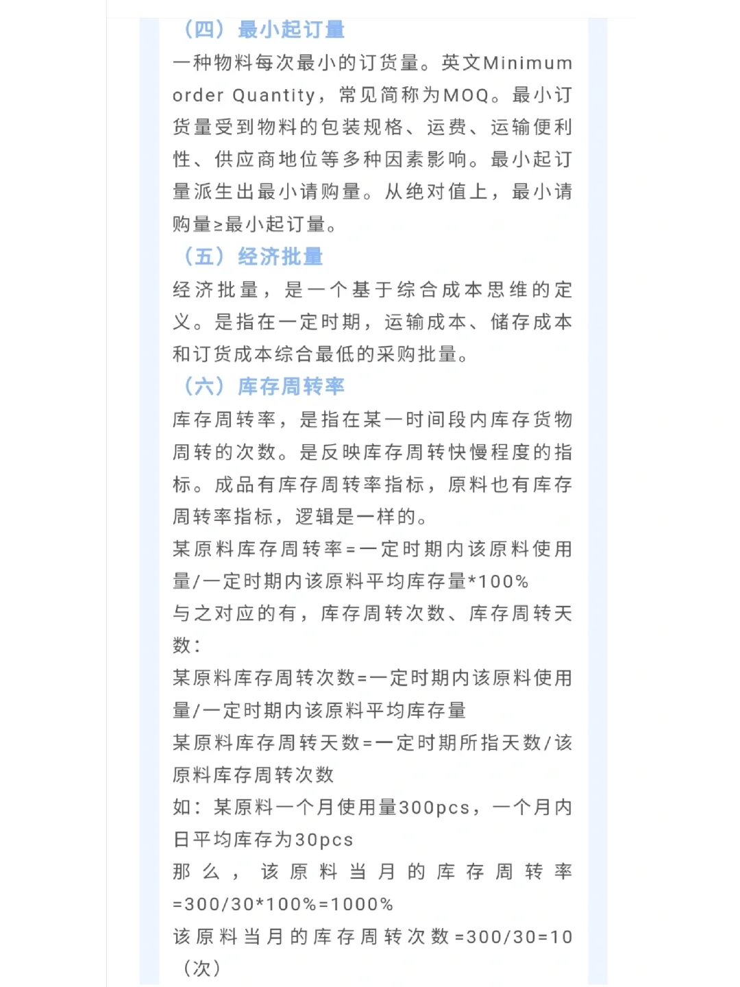 如何做好采购计划？（挖到宝了）