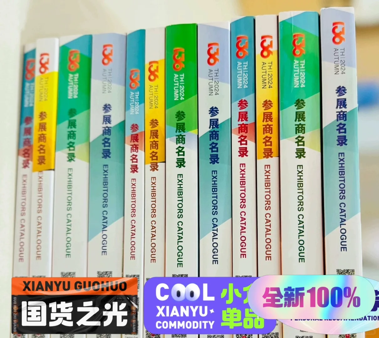 136届参展商名录，国内参展商名录垫子版