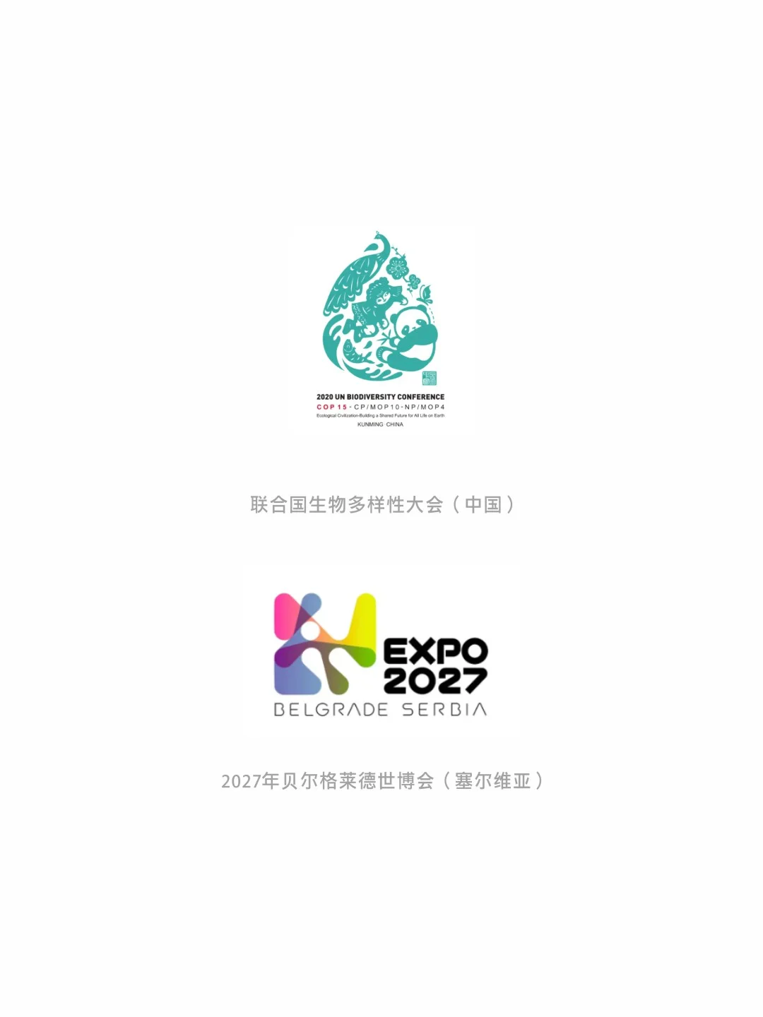 了不起的logo之会展类型的logo分享