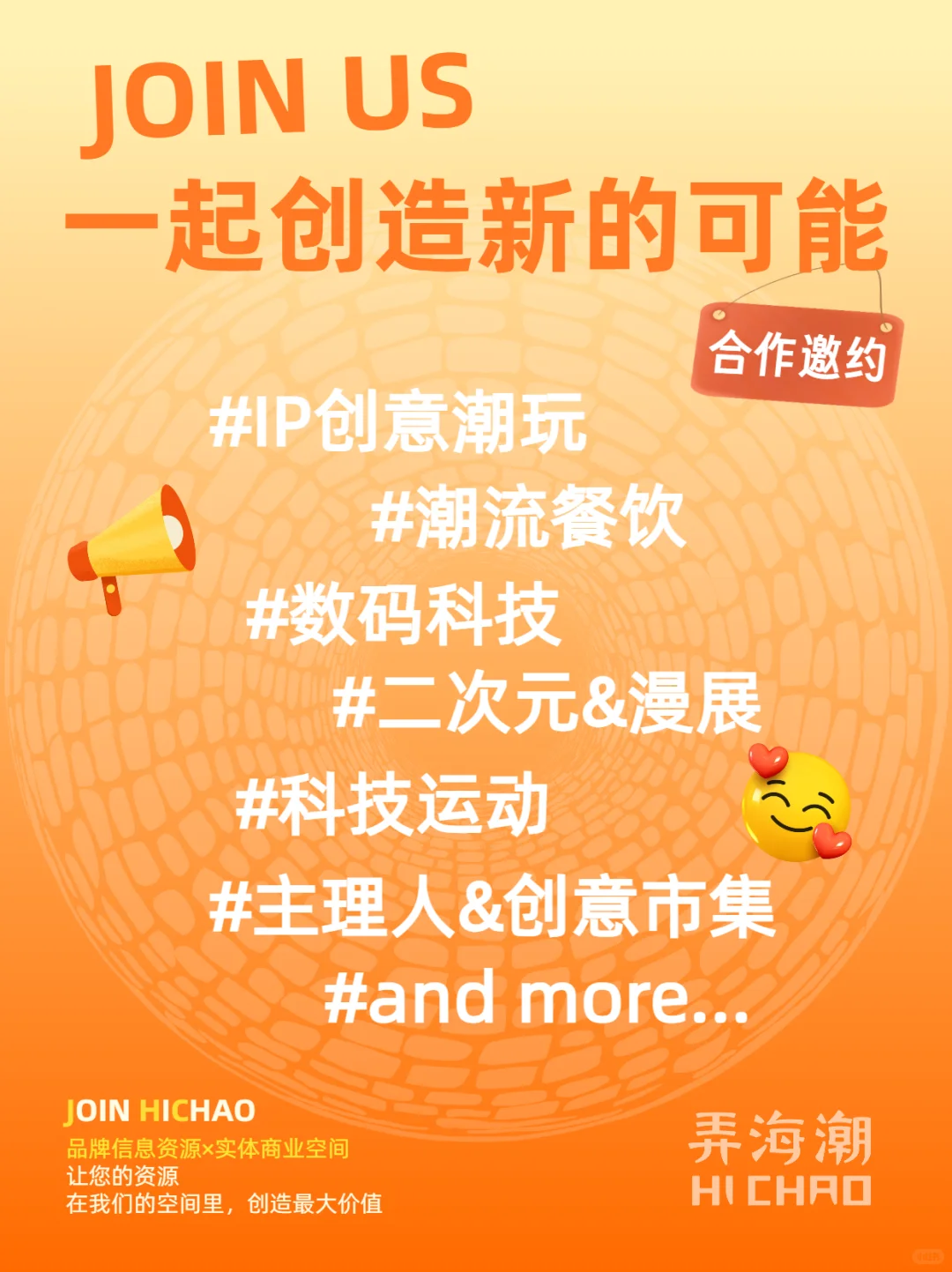 ??寻找展会方合作,携手干票大的⁉️