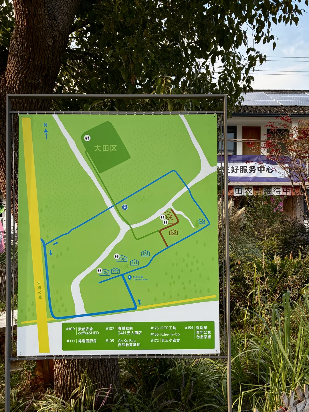 上海｜素然大田｜第一届三好交易会?