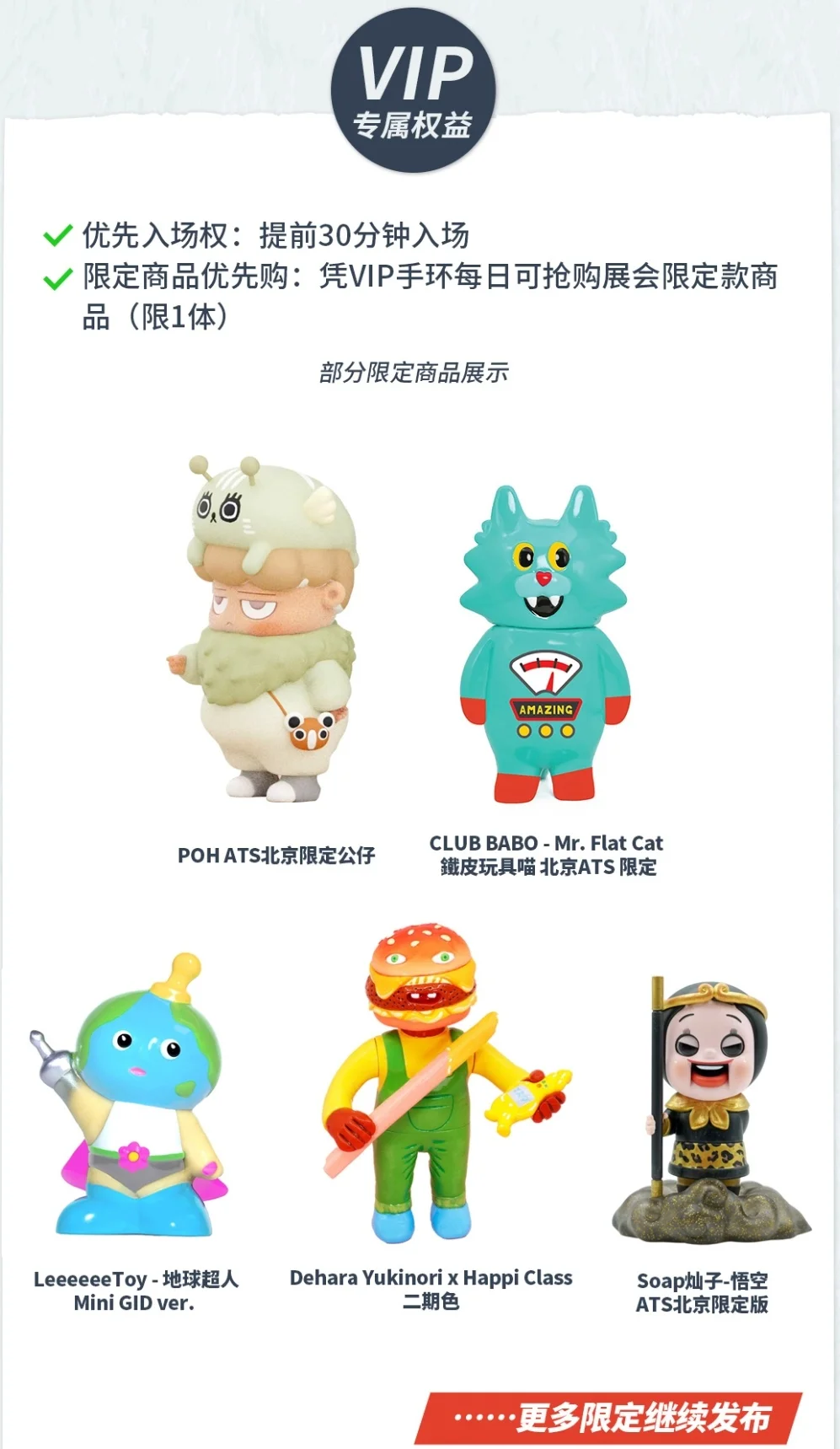 万众期待的原创设计师玩具展盛会定档啦❗️