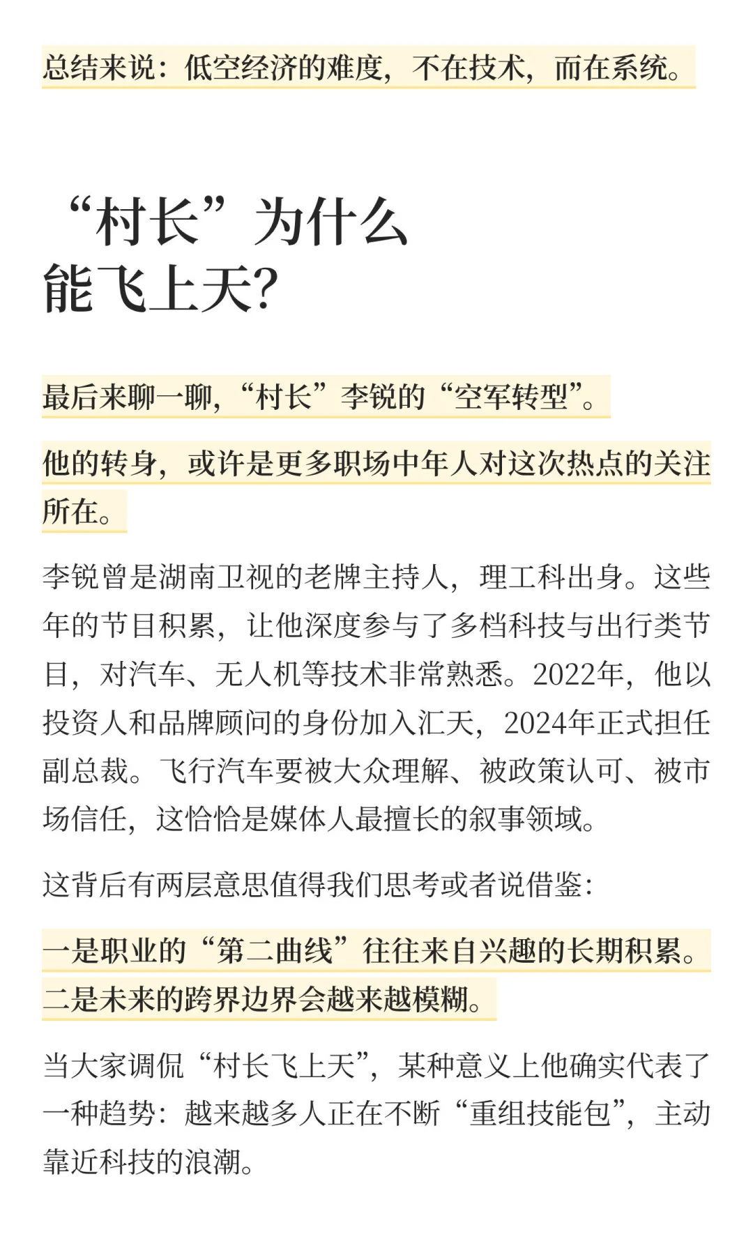 小鹏汇天迪拜起飞,低空经济要闯“三重门”