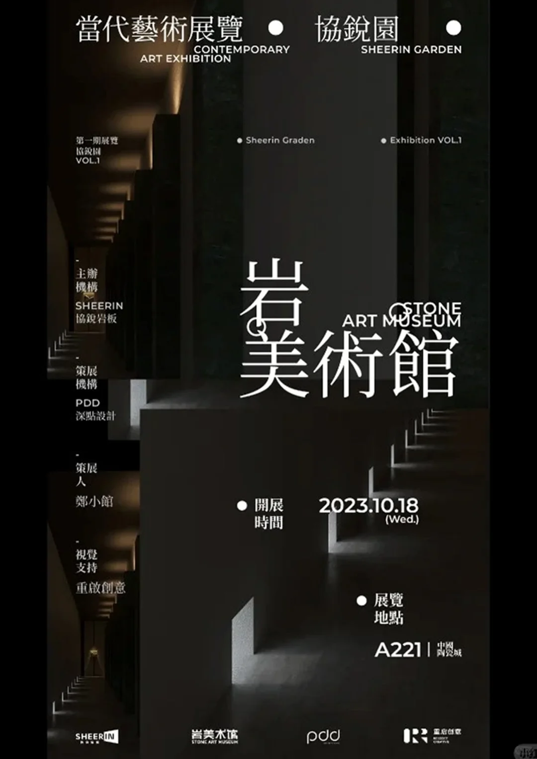 展览海报之美