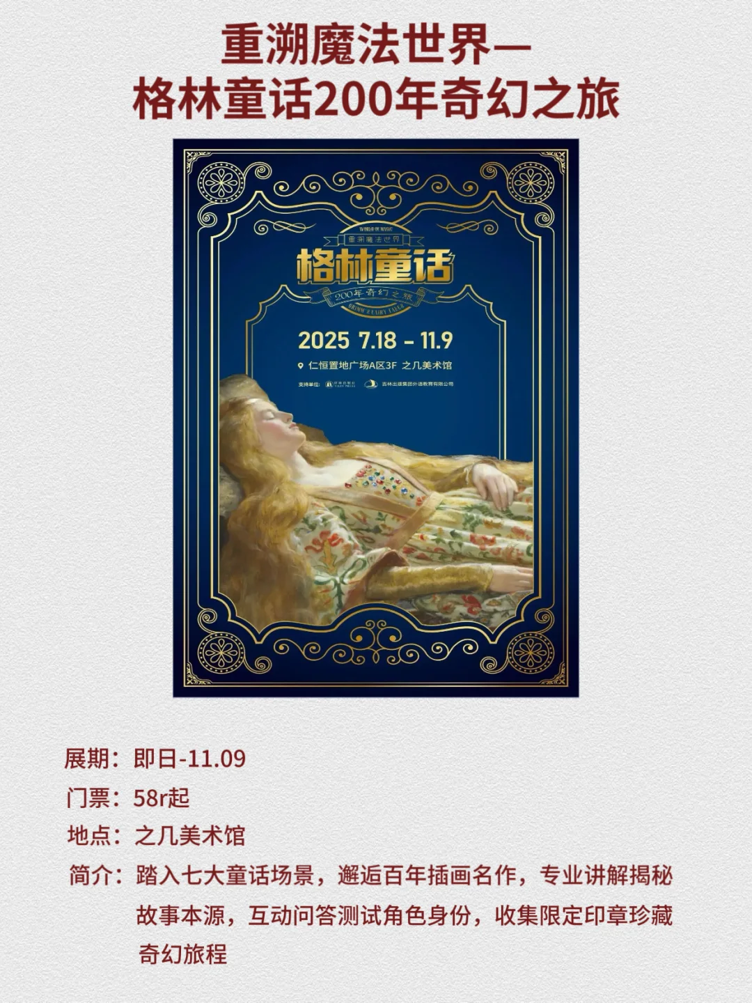 成都10月必看展览|10场高质量展览合集