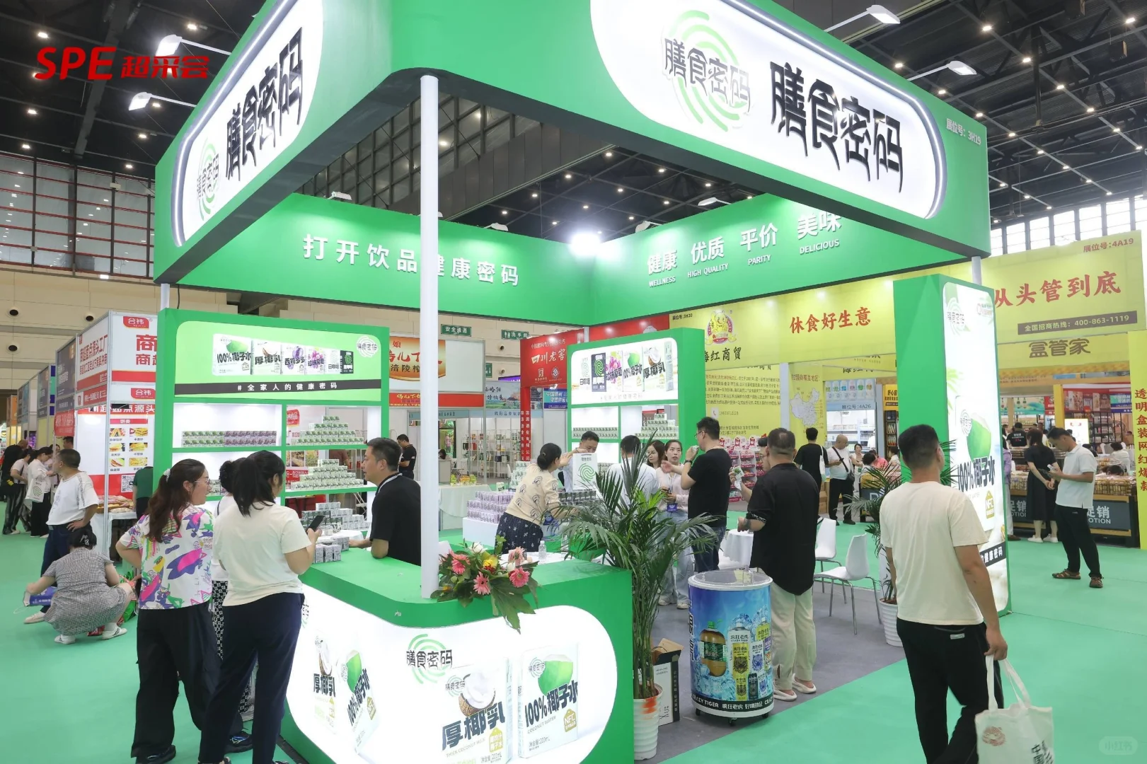 中国零售供应链展览会(简称:超采会)