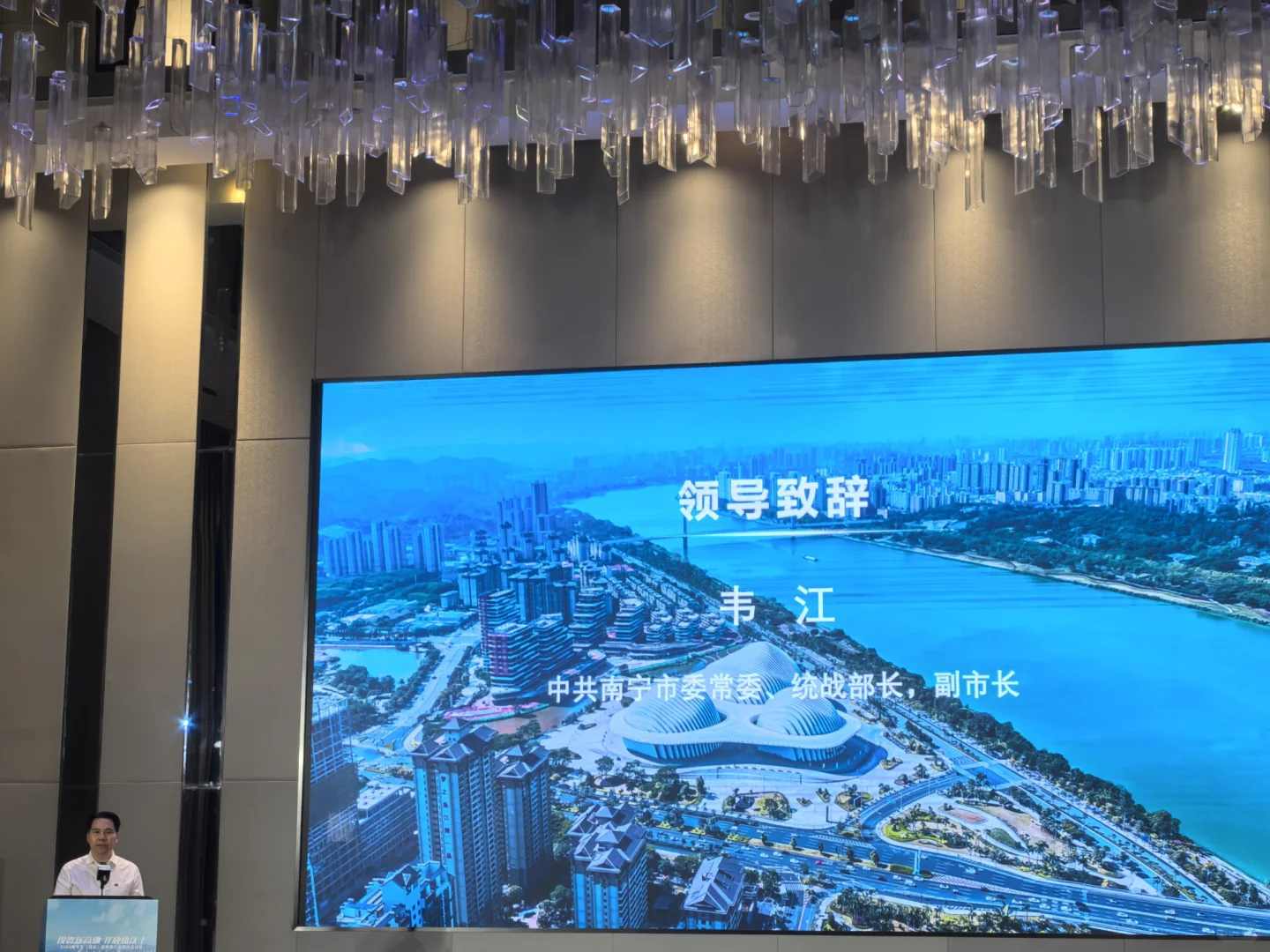2025南宁市（深圳）招商推介及项目签约