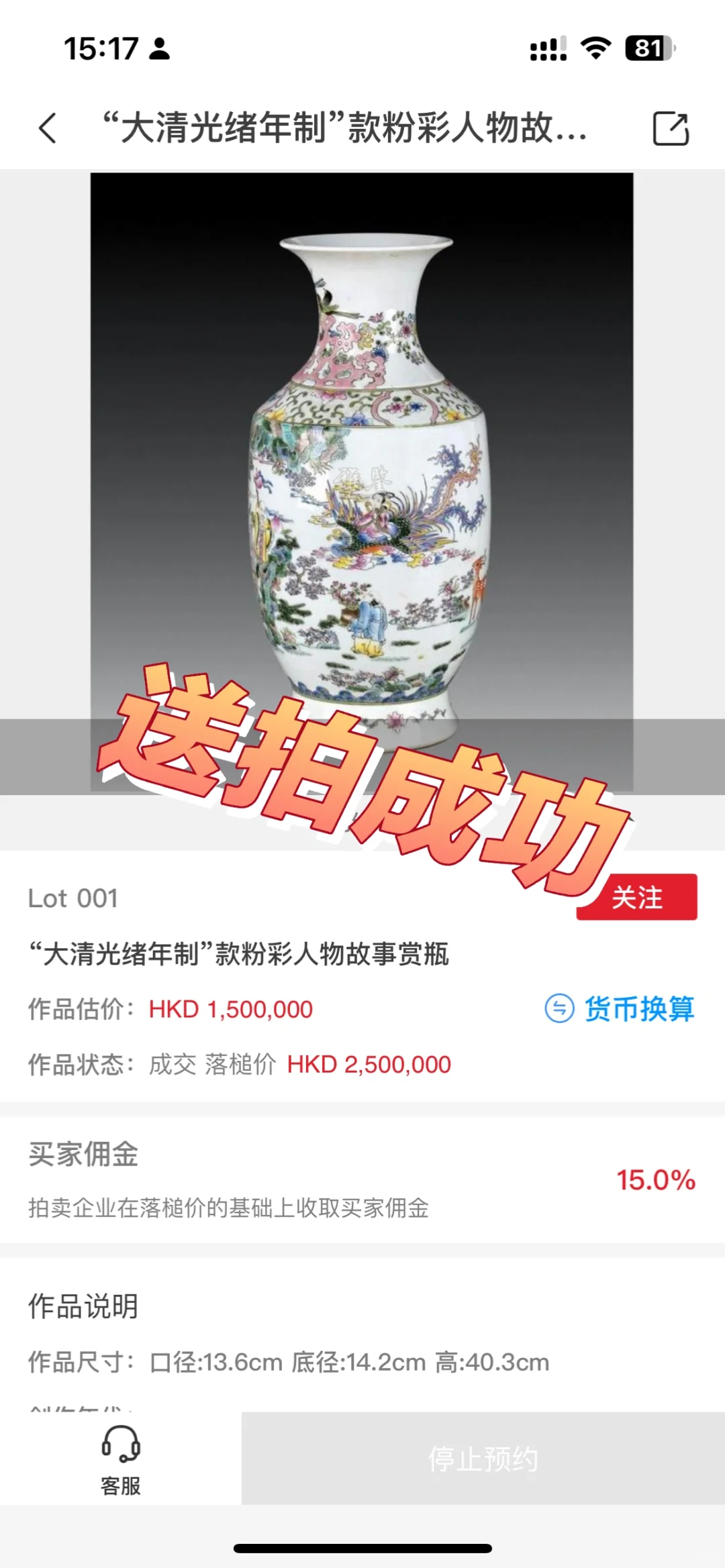 这就是我理想中的拍瓷成功吧?