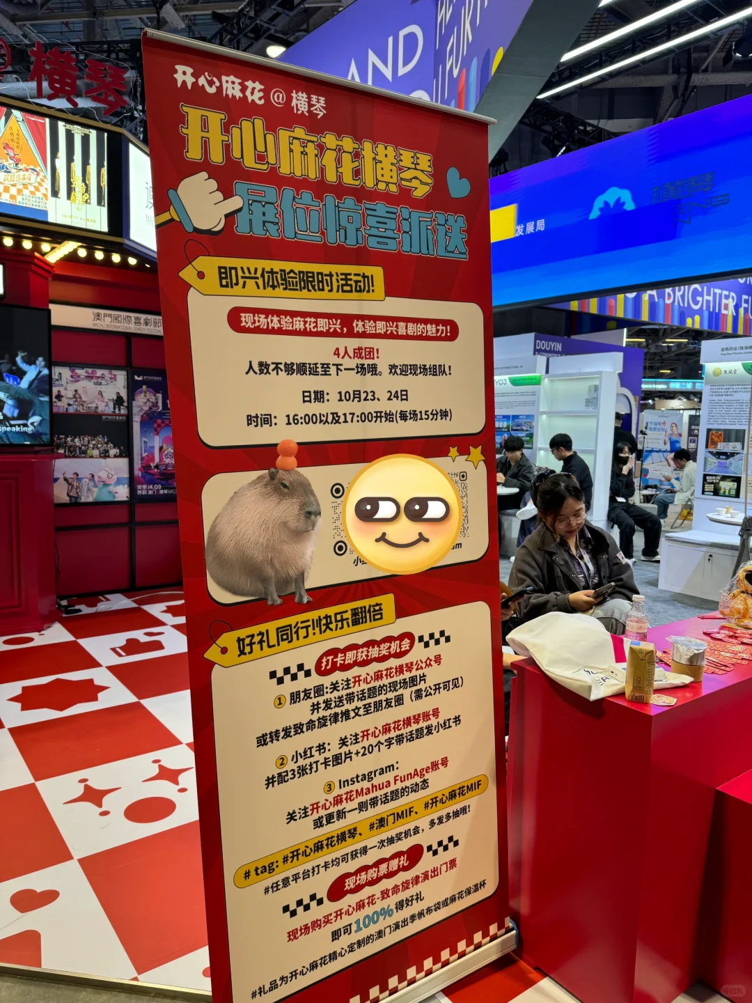 在澳门幸福感满满?逛展收获一大桌礼品