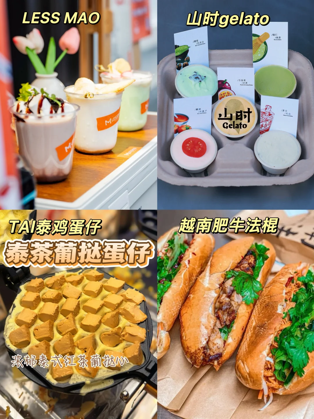?郑州美好的面包节超全攻略整理【自留版】✌