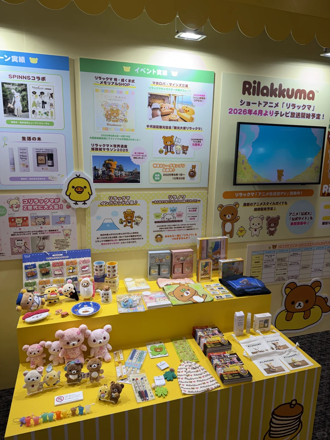 神仙工作被邀请来san-x内部展会！放新款细节
