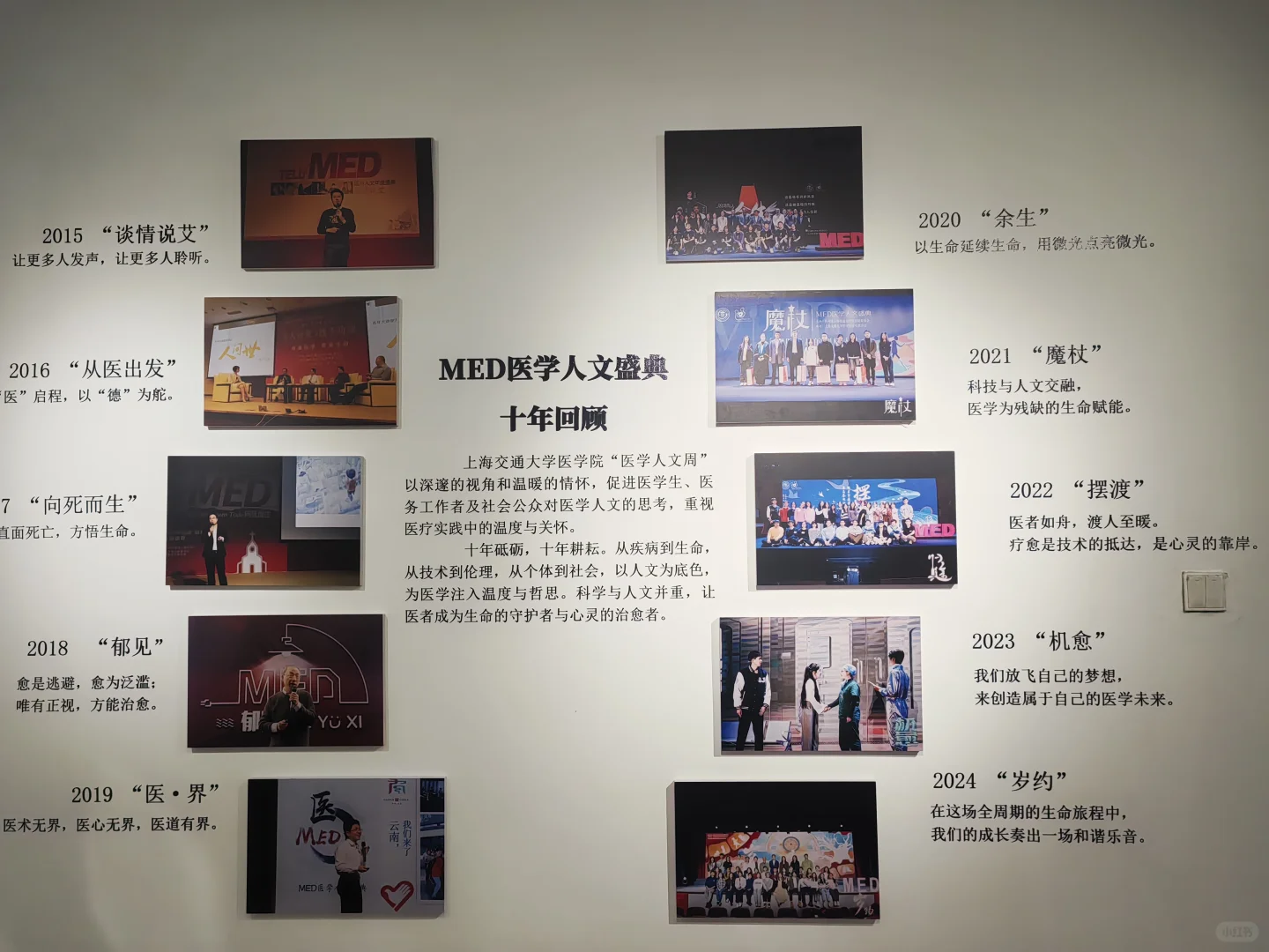 第一次自己参与策展✧٩(ˊωˋ*)و✧