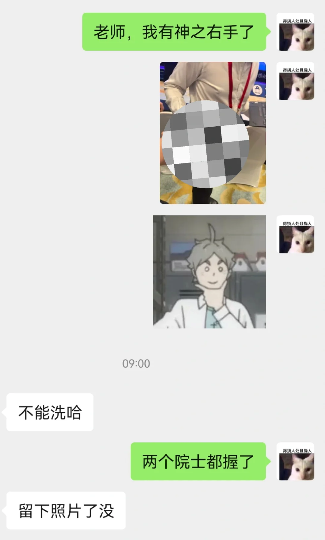一只菜鸟获得了和钟院士的合影
