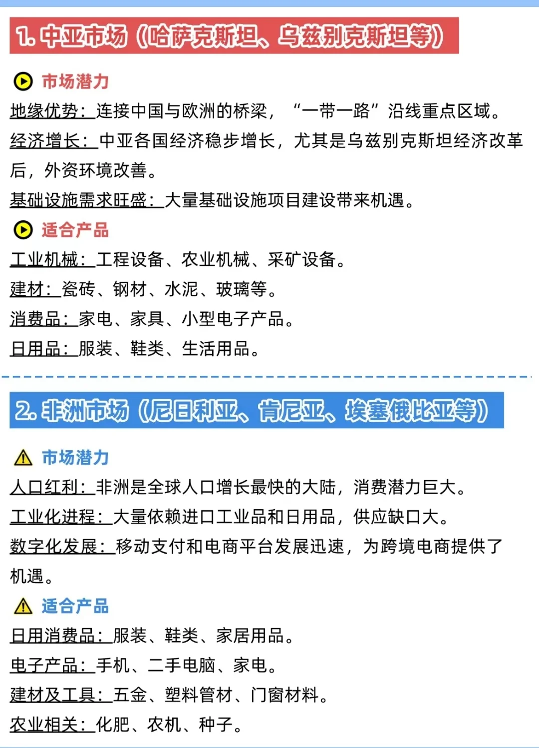 25年最赚钱的五大外贸蓝海行业
