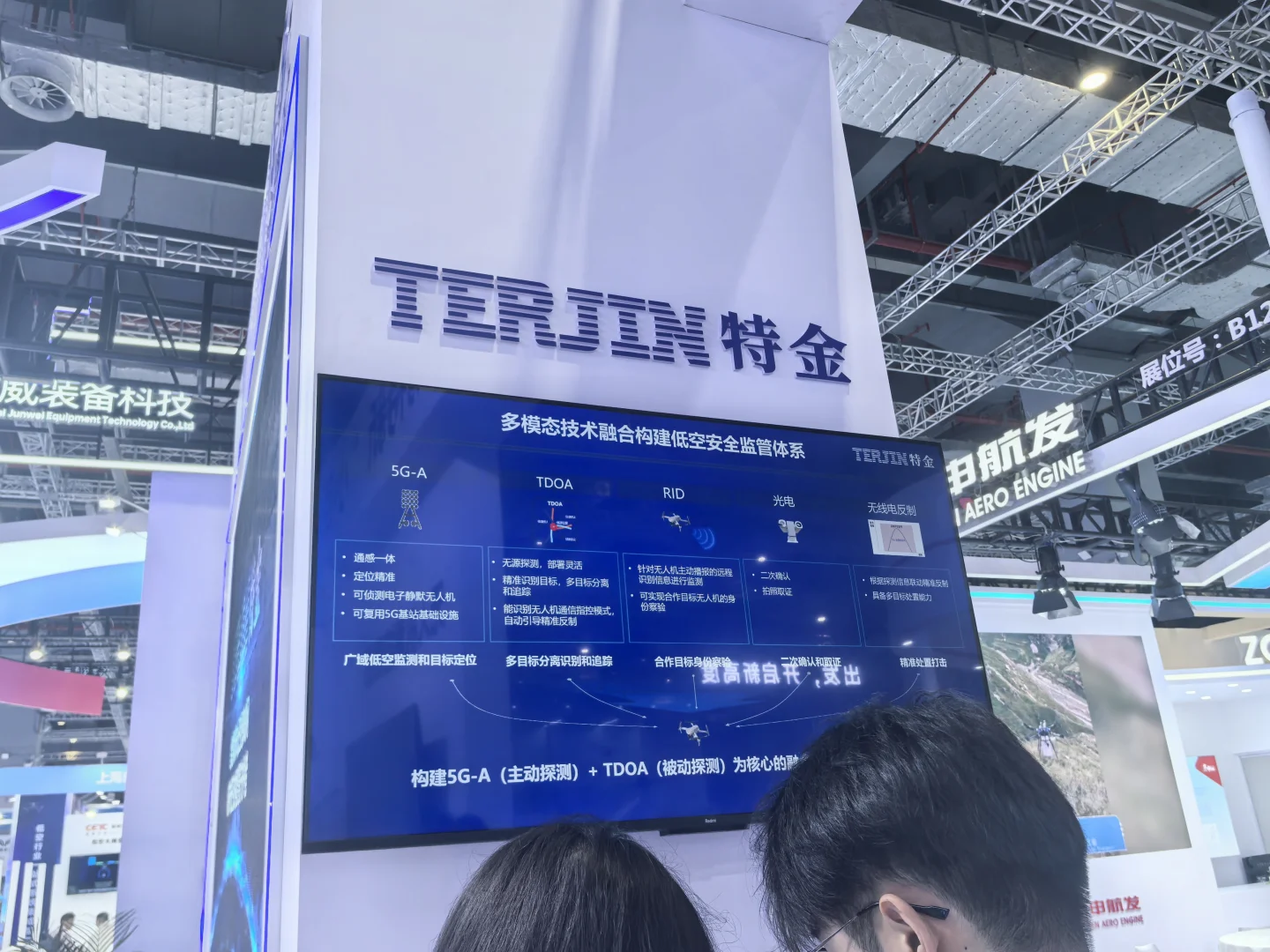 2025上海低空经济博览会-未来来了吗