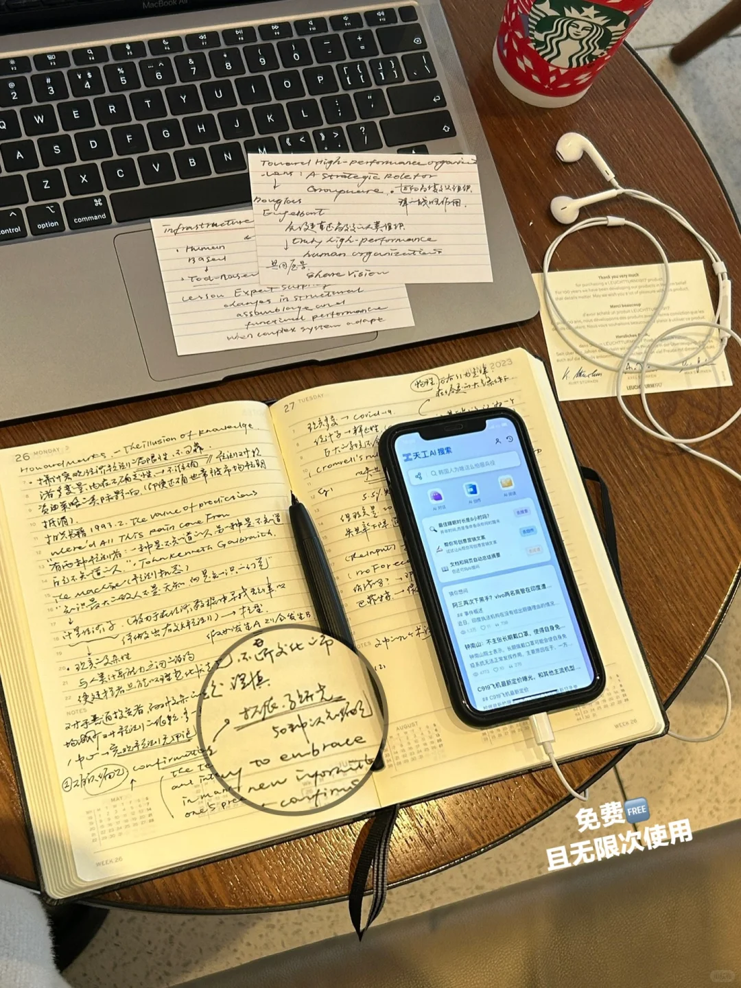 主动搜索是一种稀缺能力
