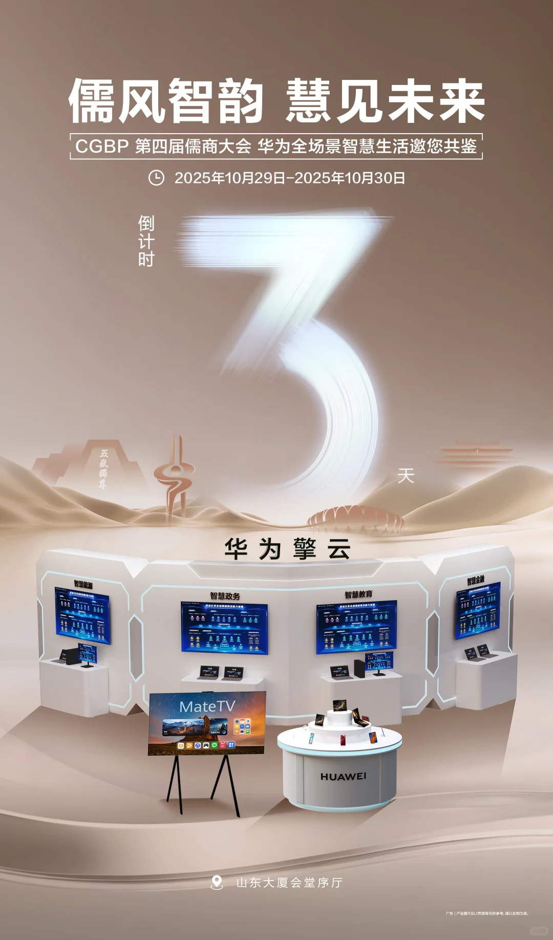 山东哇塞