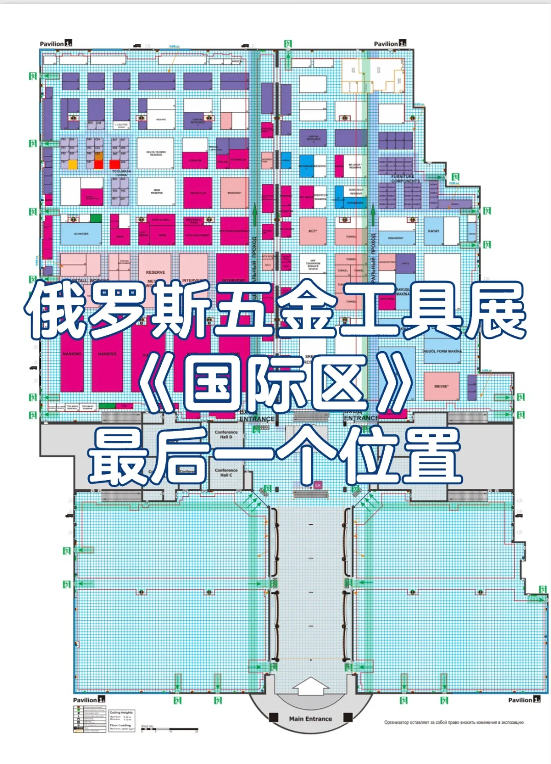 2025年俄罗斯国际五金工具展览会