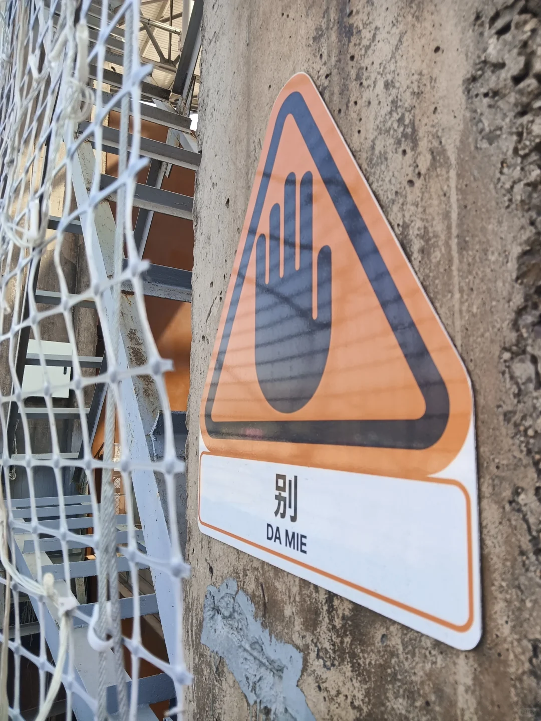 石家庄 | 石钢遗址