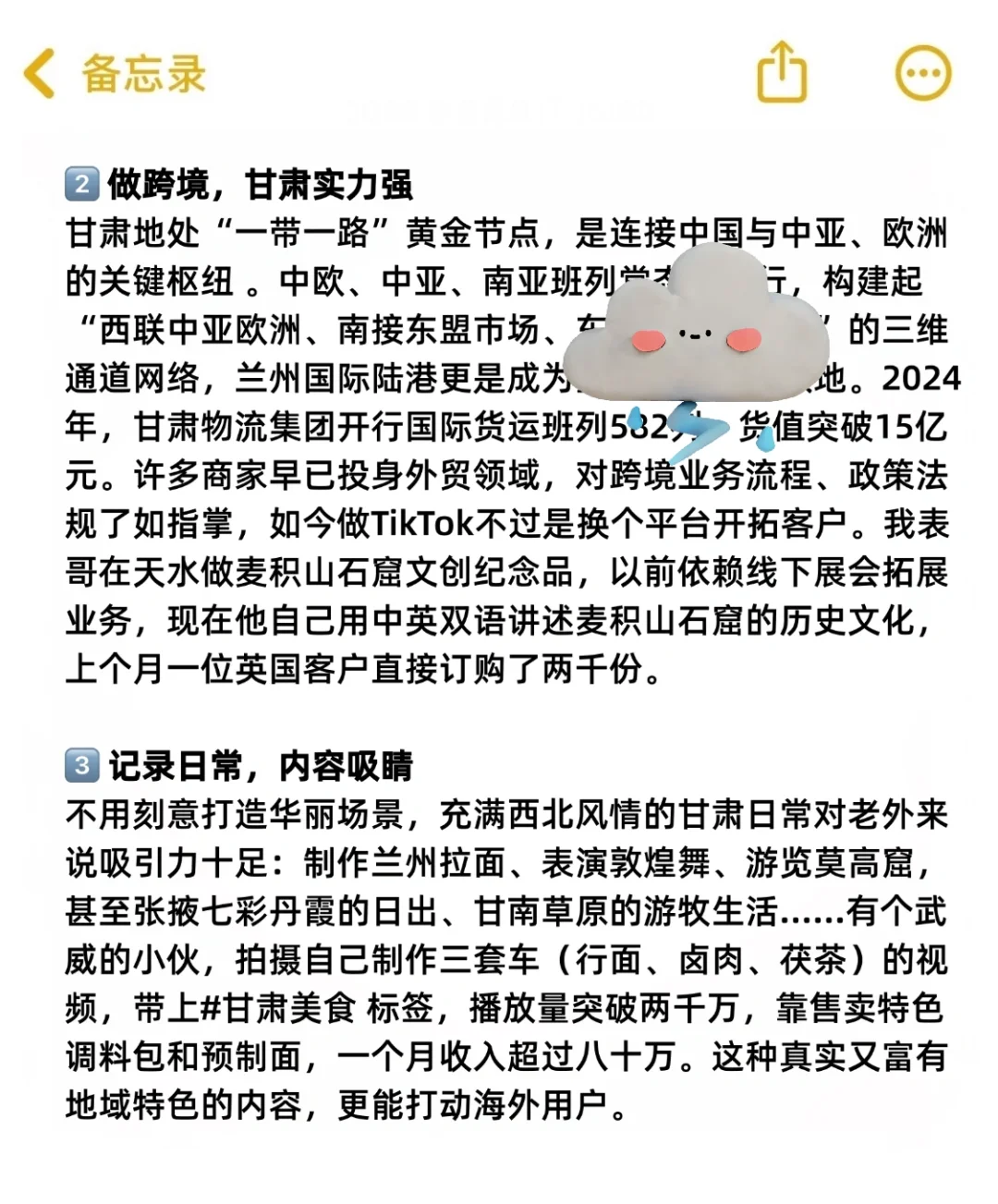 城市副业观察之：甘肃