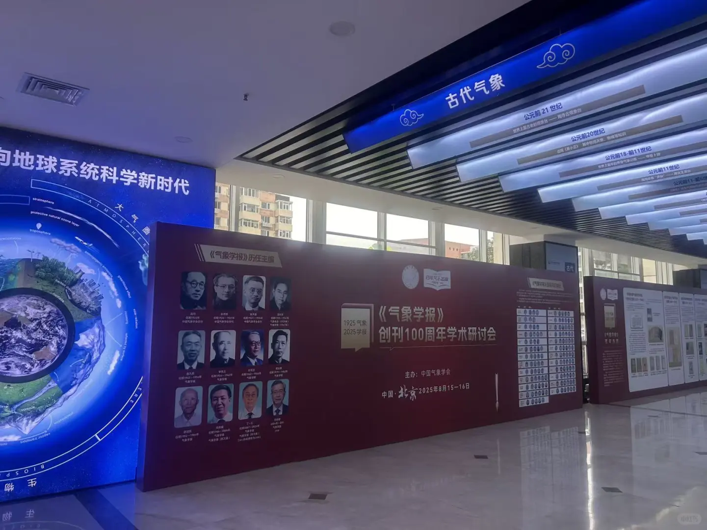 来中央气象台参加专家论证会