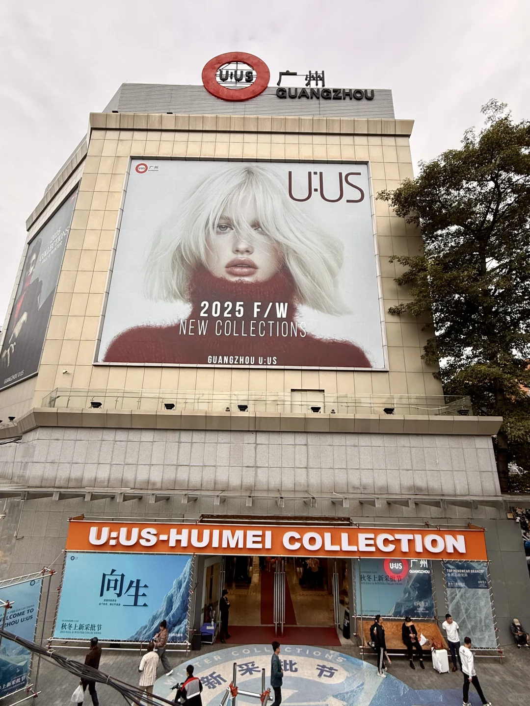 广州UUS秋冬采批节漫步|10.15-11.04