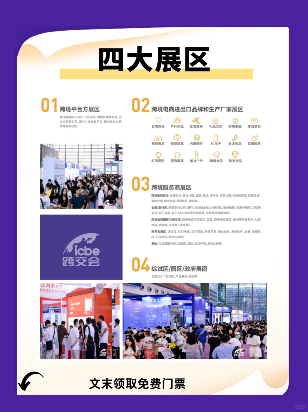 2025深圳跨境电商展参观攻略！含门票