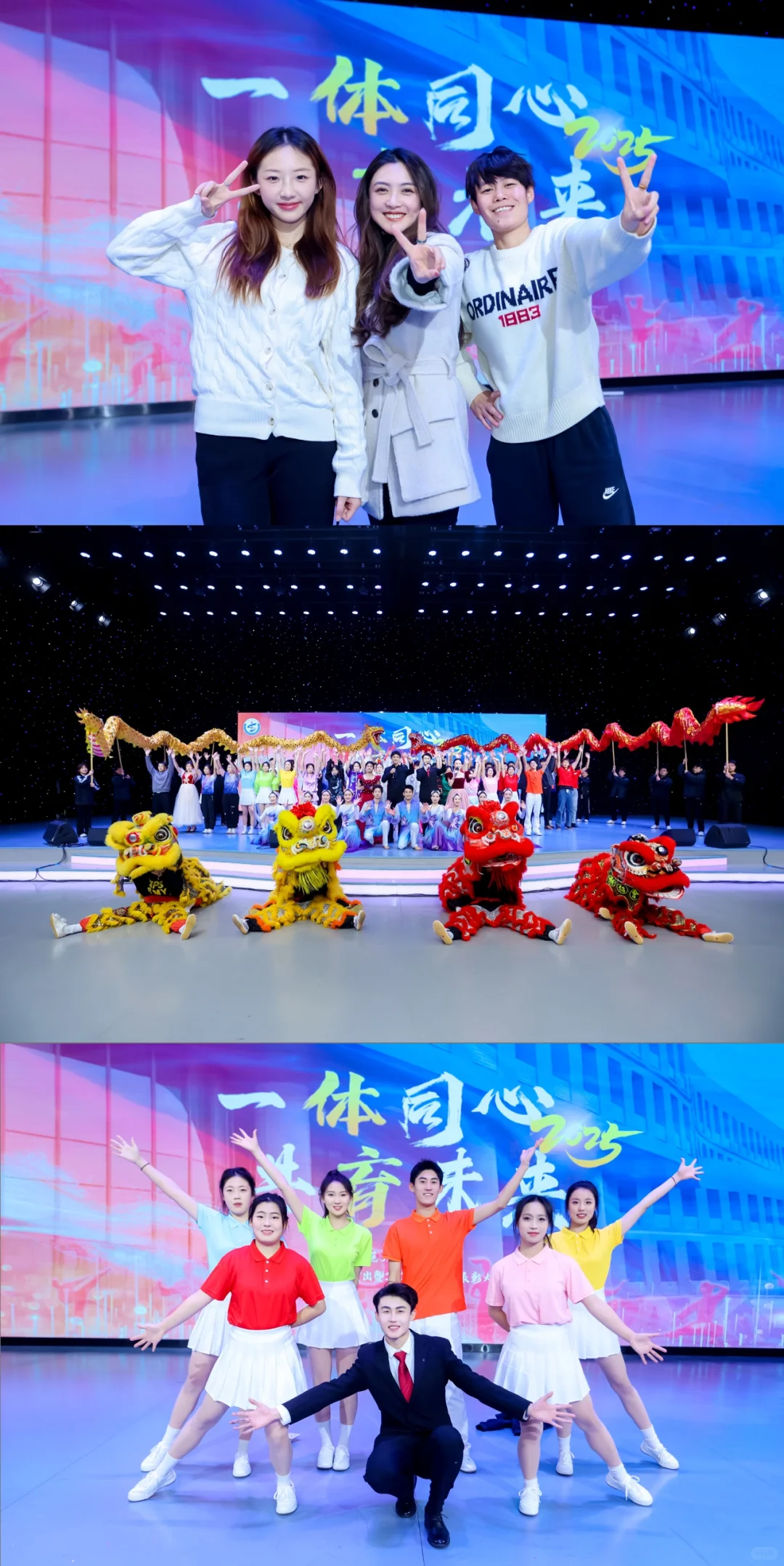 山东师范大学体育学院校友成立大会