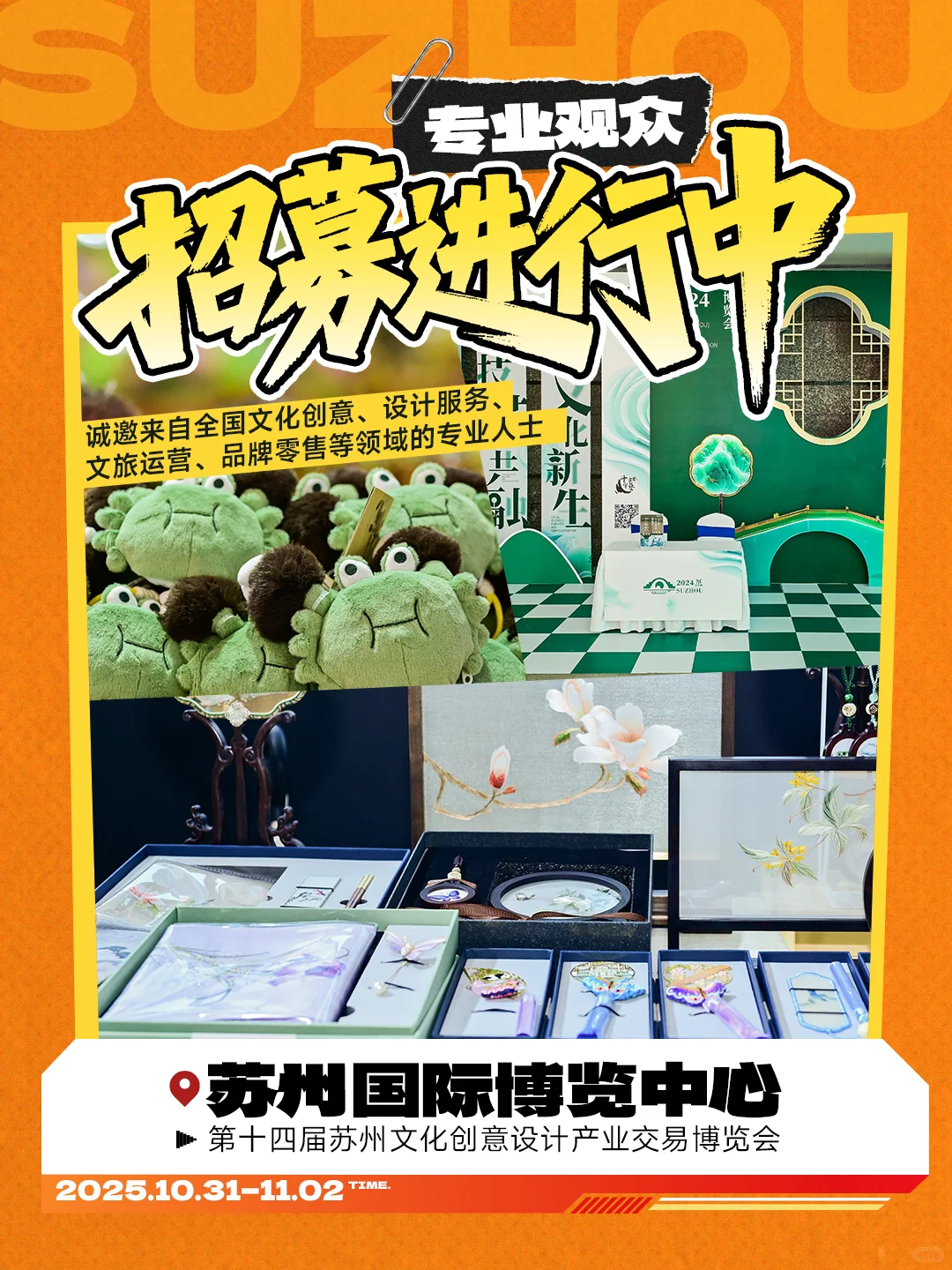 ?专业观众招募中!抢占创意新赛道