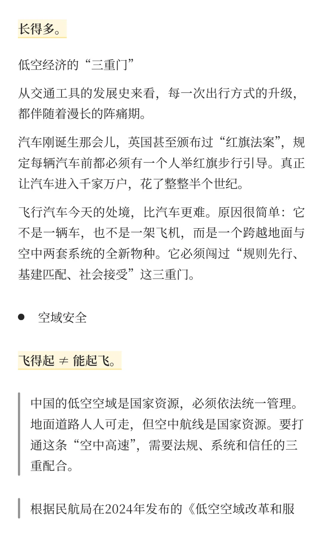 小鹏汇天迪拜起飞,低空经济要闯“三重门”