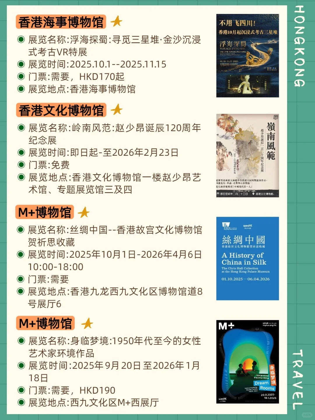 香港10月展会分享!错过真的会后悔很久