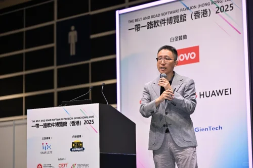 “一带一路软件博览馆2025”香港开幕