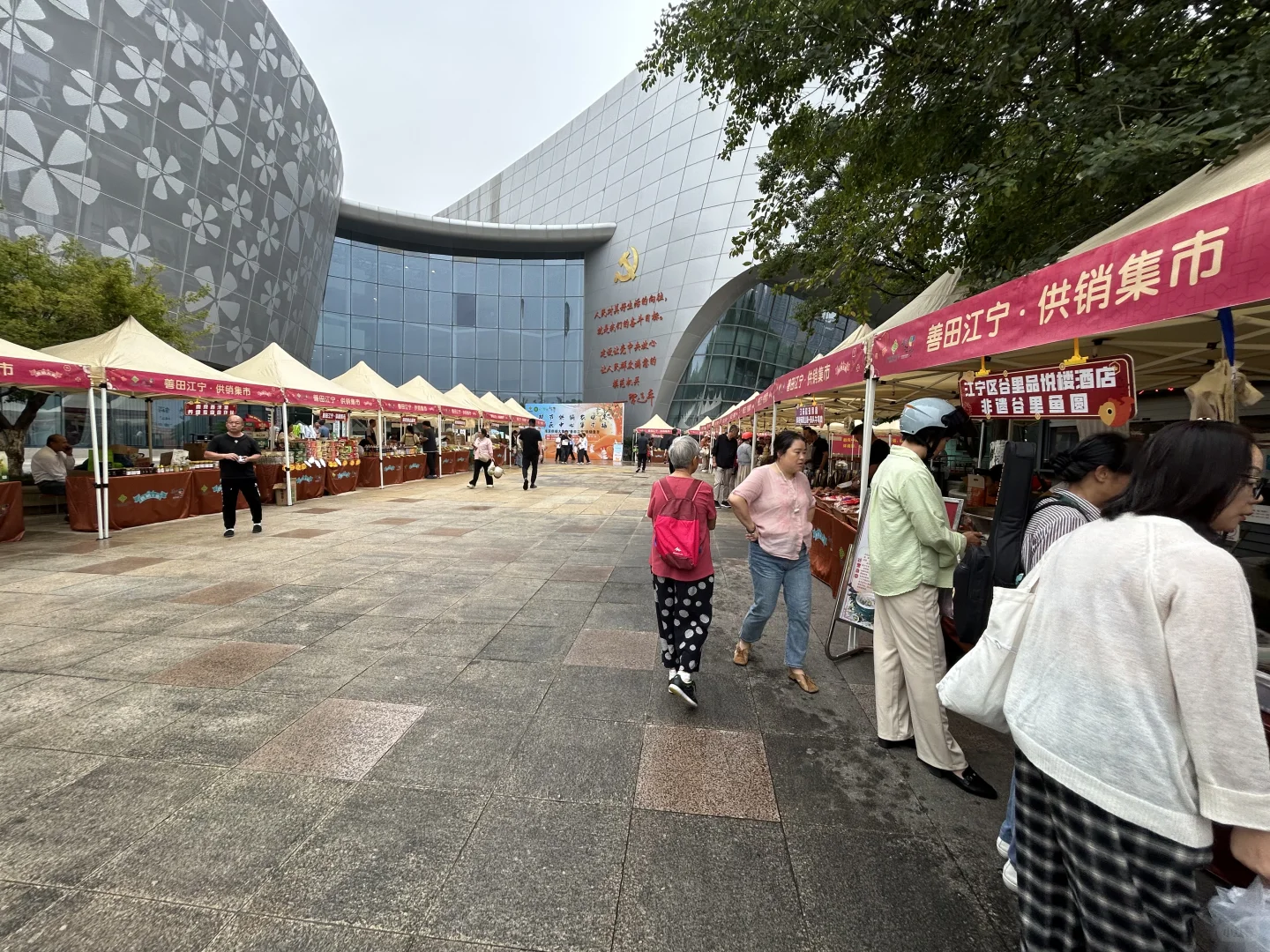 江宁市民中心小型农副产品展销会
