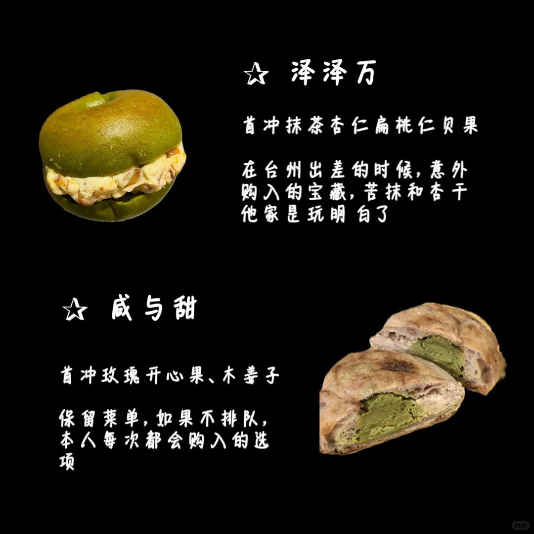 上海膨胀面包节采购指南(非爆品自用版)