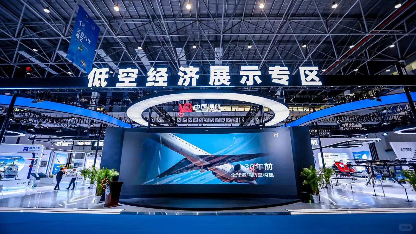 国家低空经济展！我来了！