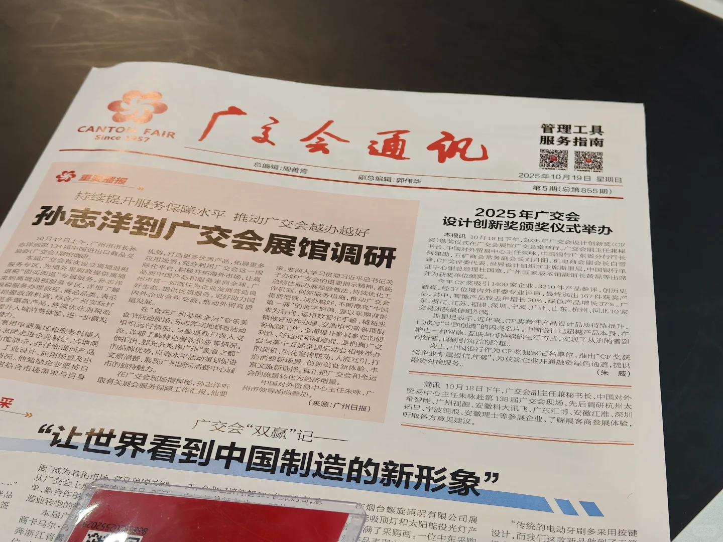广交会第一期出翻大收工！✈️
