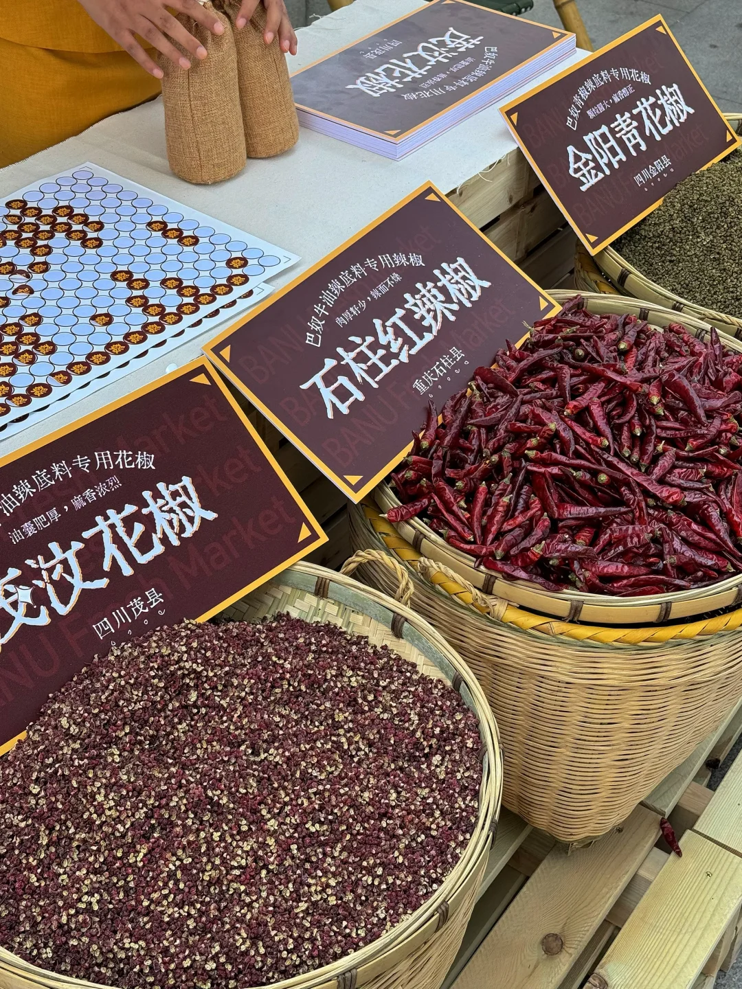 五一限时打卡巴奴寻鲜集市|品尝自然美味
