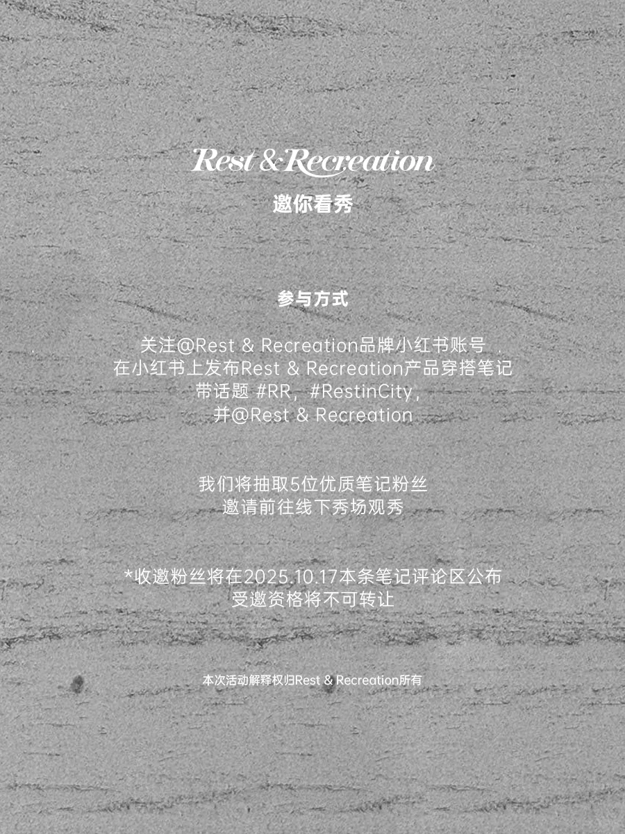 ? REST IN CITY · 即将开秀!