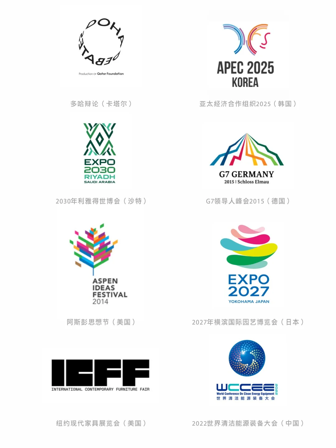 了不起的logo之会展类型的logo分享