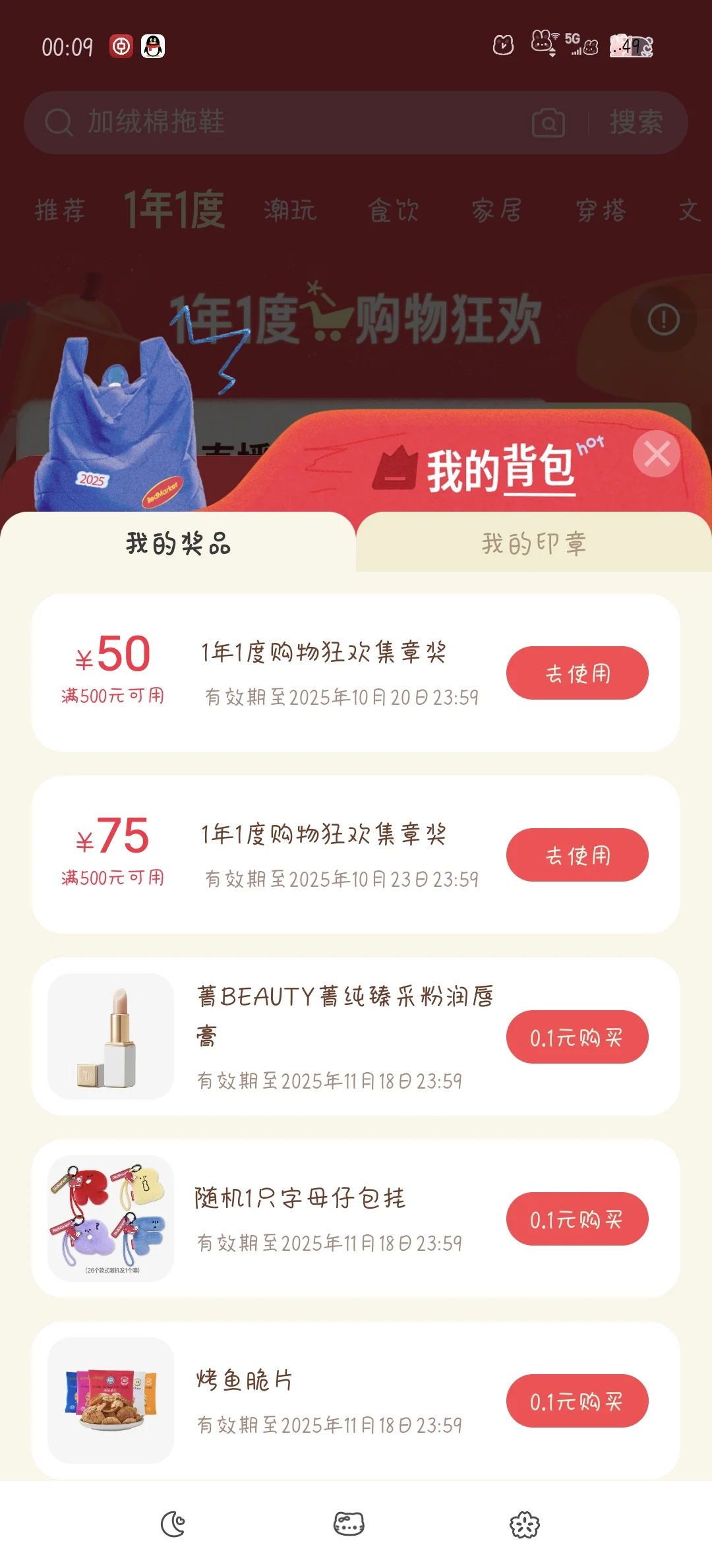 任务刷新了 快去抽