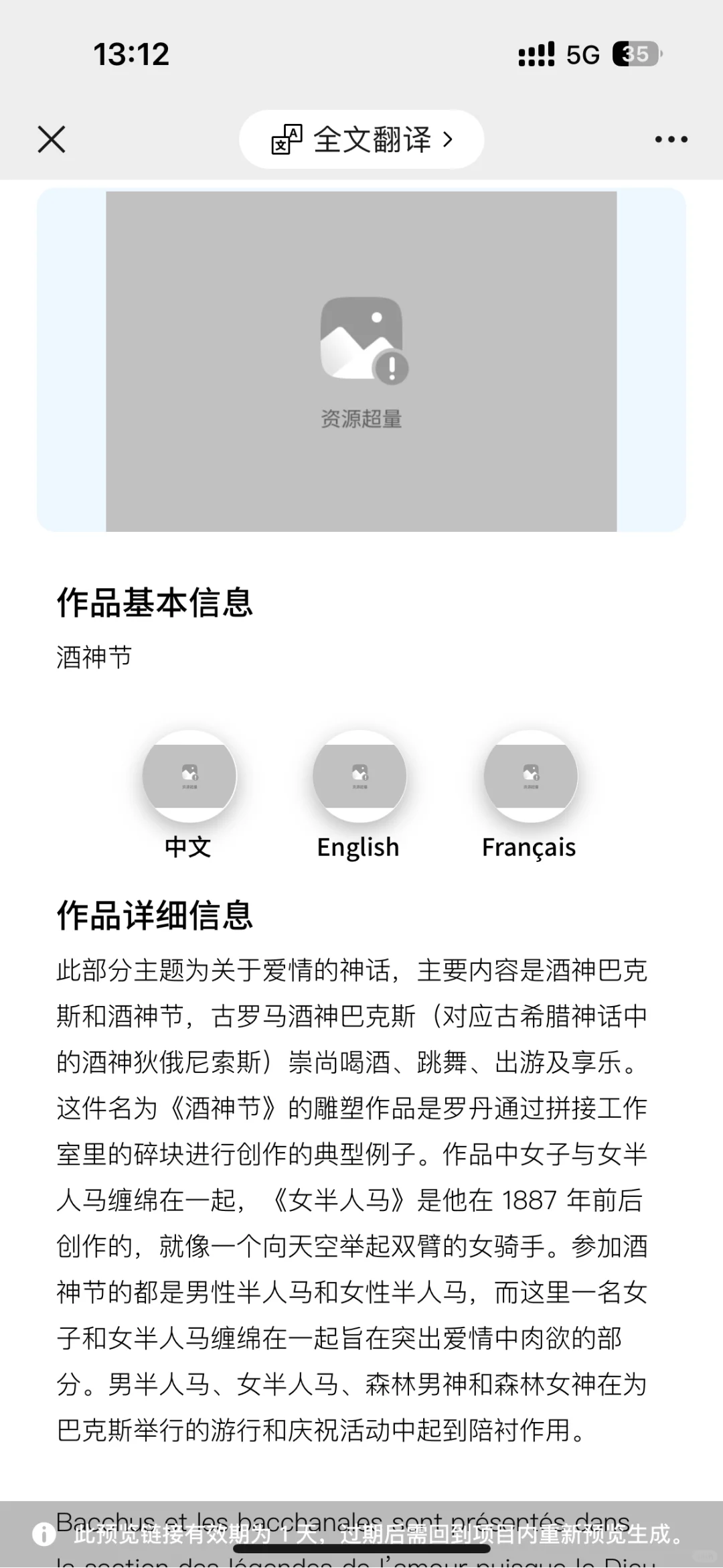 人类之城马拉松