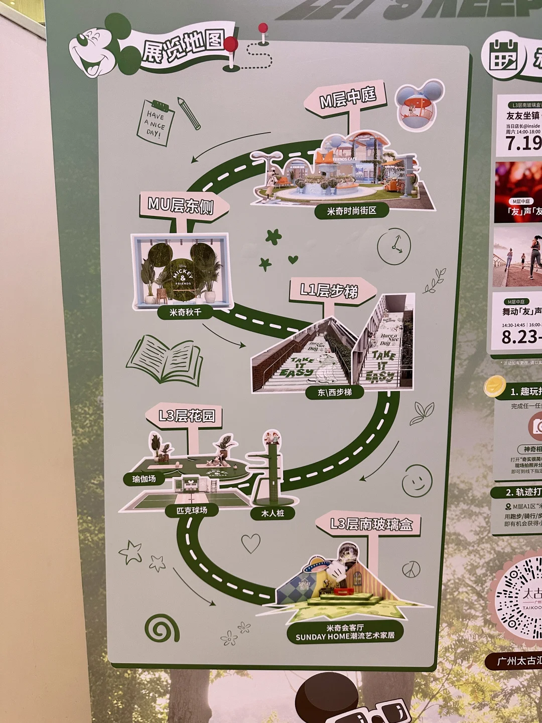 广州遛娃新展❗️米奇米妮的家?太好逛了